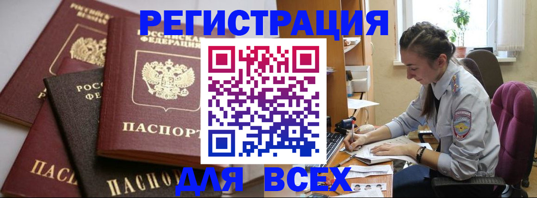 регистрация для дет. сада в Абакане