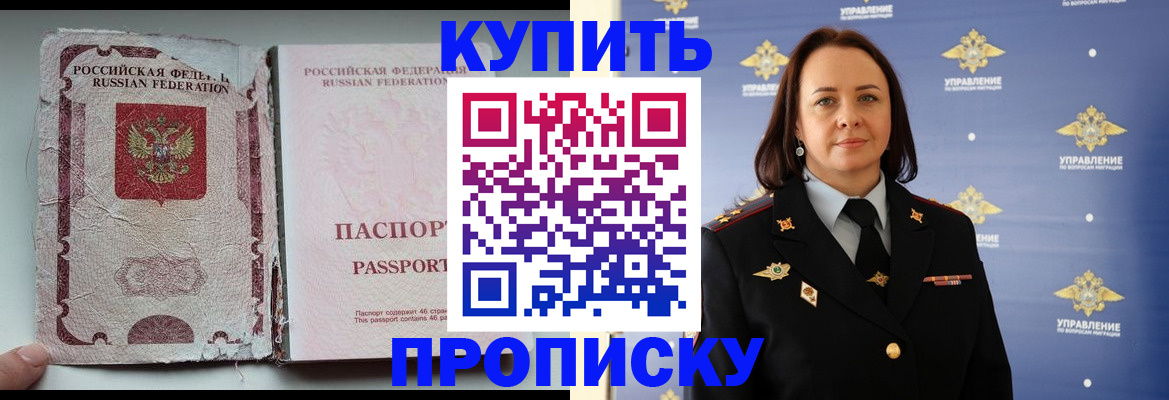 миграционный учет в Абакане