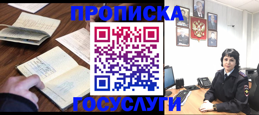 временная регистрация поиск в Абакане