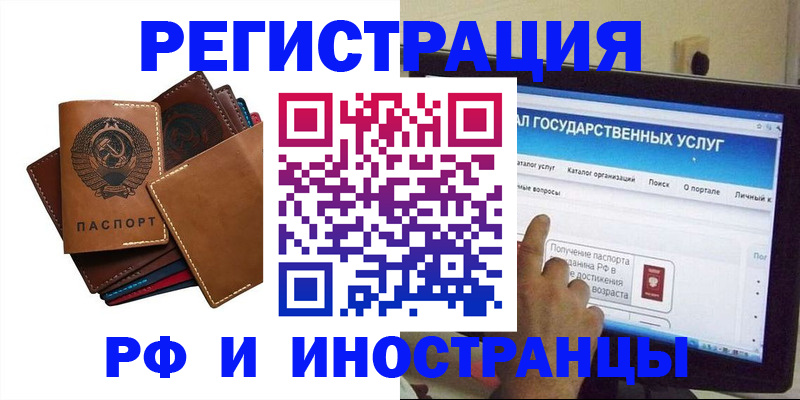 временная регистрация гарантия в Абакане